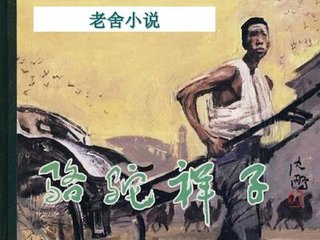 半夜拔萝卜不盖被子黄